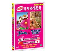 VARIOUS - Animation DVD - Jhumbelina & Mother Pluto (Korea Edition) (Region code : all)