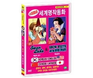VARIOUS - Animation DVD - Swan Lake & Snow Whit And The Seven Dwarfs (Korea Edition) (Region code : all)