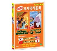 VARIOUS - Animation DVD - The Bremen Town Musicians & The Adventures Of MR. Toad (Korea Edition) (Region code : all)