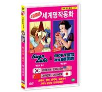 VARIOUS - Animation Swan Lake & Snow Whit And The Seven Dwarfs (Korea Edition) (Region code : all)