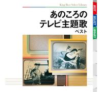 Various - Ano Koro No TV Shudaika [Reiss