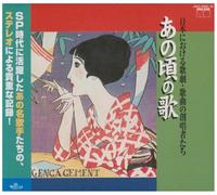 Various - Ano Koro No Uta