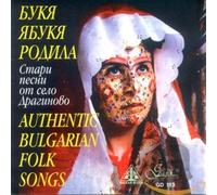 Various Artist - Authentic Bulgarian Folk Songs