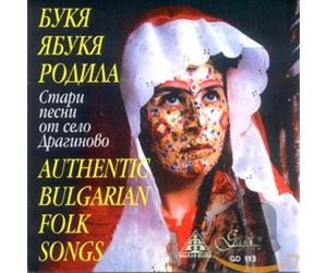 Various Artist - Authentic Bulgarian Folk Songs