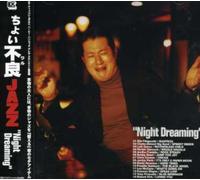 Various Artist - Choiwaru Jazz-Night Dreaming