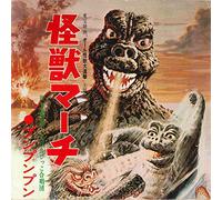 Various Artist - Godzilla 7-Inch Single Collection (9 LP)