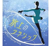 Various Artist - Hyoujou No Classic: Road To Pyeongcha