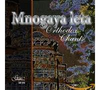 Various Artist - Orthodox Chants