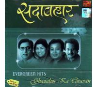 Various artist - Sadabahar masti bhare geet-evergreen hits of ghazalon ka caravan