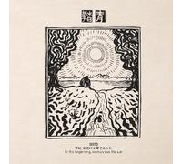 Various Artist - Seito: In Beginning Woman Was The Sun