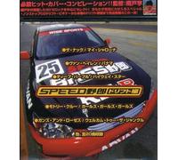Various Artist - Speed Ya Low: Drift