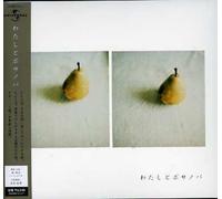 Various Artist - Watasi To Bossa Nova