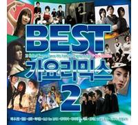 Various Artists - ベスト歌謡リミックス 2集(韓国盤)