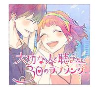 Various Artists - 30 Love Songs