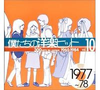 Various Artists - 300 Hits in Japan 10