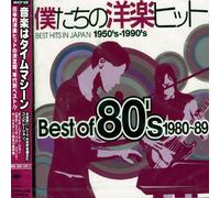 Various Artists - 300 Hits in Japan-Best of 80S