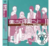Various Artists - 300 Hits in Japan, Vol. 11 (1979-80)