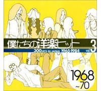 Various Artists - 300 Hits in Japan, Vol. 5 (1971-72)