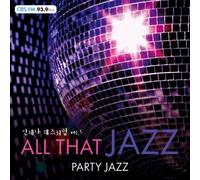 Various Artists - All That Jazz 5 : Party Jazz <2 For 1>
