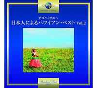 Various Artists - Aloha Oe - Hawaiian