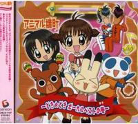 Various Artists - Animal Yokocho Vocal Best
