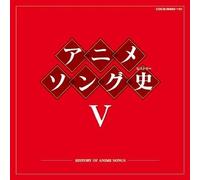 Various Artists Anime Song History 5 -History Of Anime Songs- (CD)