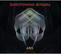 Various Artists ANS Electronic Music (CD) Album Digipak
