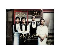 Various Artists - Antique (Original Soundtrack)