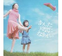 Various Artists - Ashita Tenkini Naare