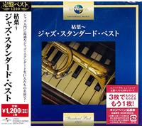 Various Artists - Autumn Leaves