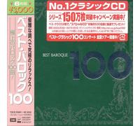 Various Artists - Best Baroque 100 (6 CD)