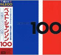 Various Artists - Best Chansons 100