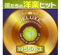 Various Artists - Best Hit In Japan Vol.1 1955-1963