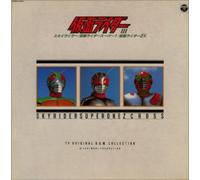 Various Artists - Bgm Collection: Masked Rider V.4