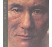 Various Artists - Blood & Bones