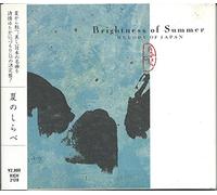 Various Artists - Brightness of Summer