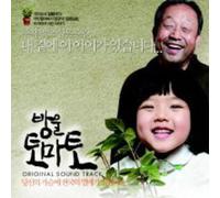Various Artists - Cherry Tomato