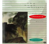 Various Artists - Chinese Classical .-4