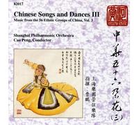 VARIOUS ARTISTS Chinese Songs & Dances / Various (CD)