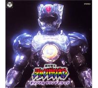 Various Artists - Cho Ko Senshi Changerion