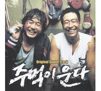 Various Artists - Crying Fist