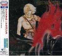 Various Artists - Crystal Dragon 3