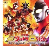 Various Artists - Dai Kessen!Chou Ultra 8 Kyoudai