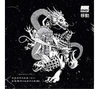 Various Artists Deep End, Vol. 1 (Video Game)