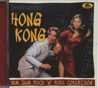 Various Artists Destination Hong Kong: Dim Sum Rock N Roll Collection (CD) Album