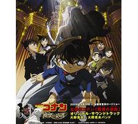 Various Artists - Detective Conan-Senritsu No Gakufu