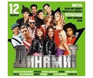 Various Artists - Dinamit. Vol. 12