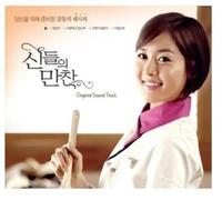 Various Artists - Dinner Of The Gods (Mbc Drama)