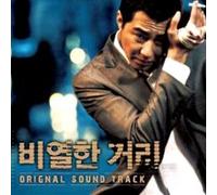 Various Artists - Dirty Carnival