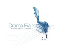 Various Artists - Drama Piano <3 For 1>
